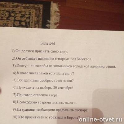 Изображение к вопросу