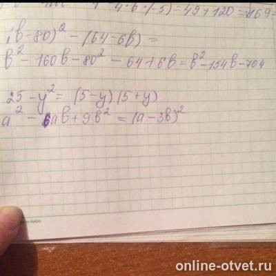 Изображение к ответу
