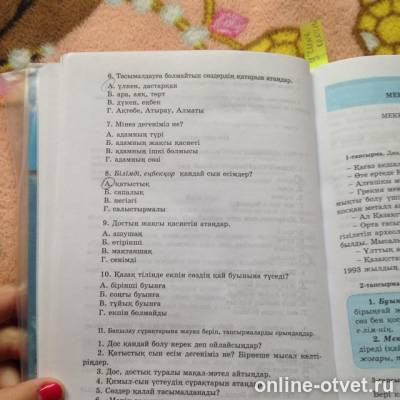 Изображение к вопросу