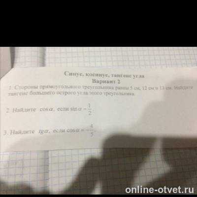 Изображение к вопросу