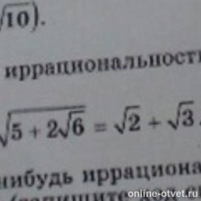 Изображение к вопросу
