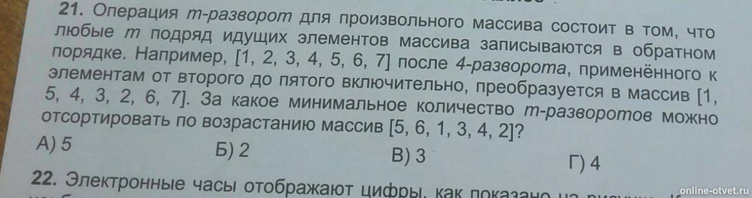 Изображение к вопросу