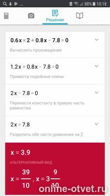 Изображение к ответу