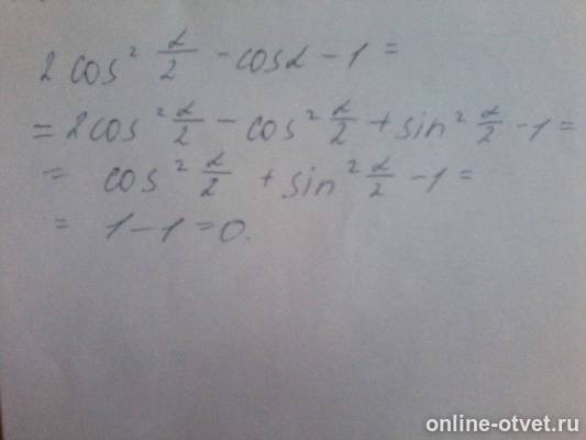 Изображение к ответу