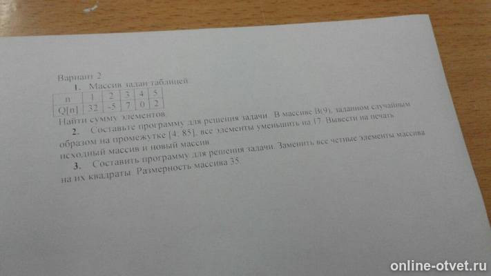 Изображение к вопросу