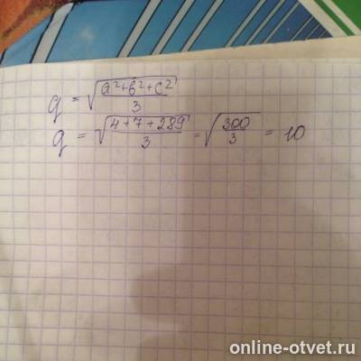 Изображение к ответу