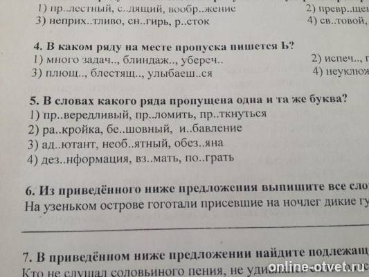 Изображение к вопросу