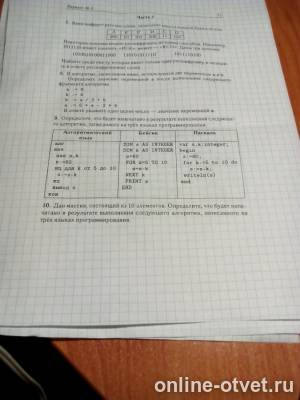 Изображение к вопросу