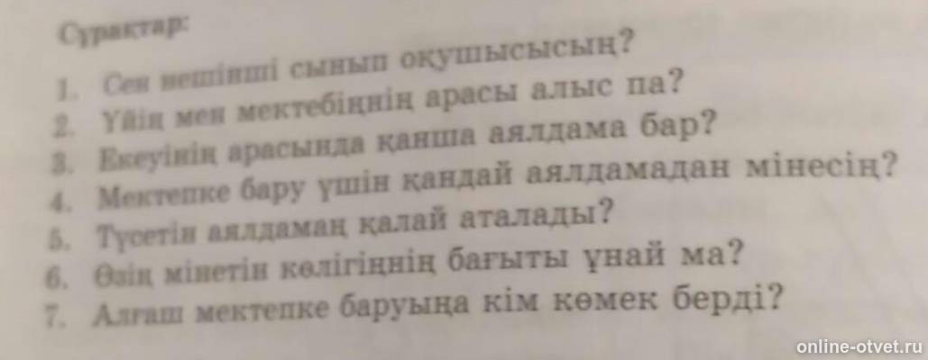 Изображение к вопросу