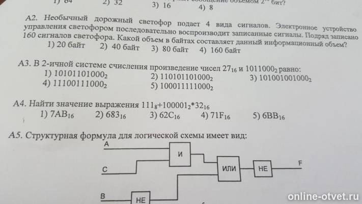 Изображение к вопросу