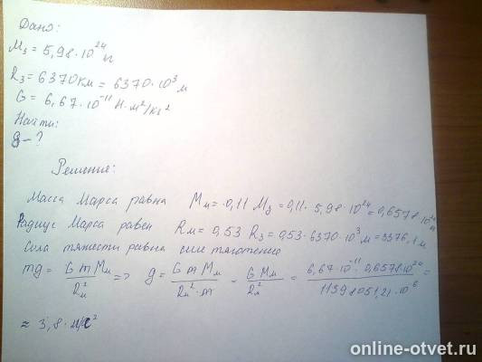 Изображение к ответу