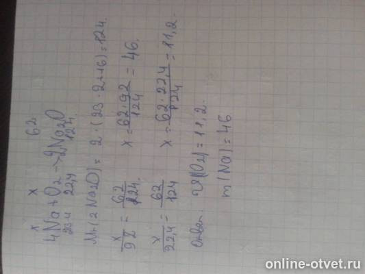 Изображение к ответу