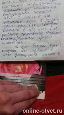 Изображение к ответу