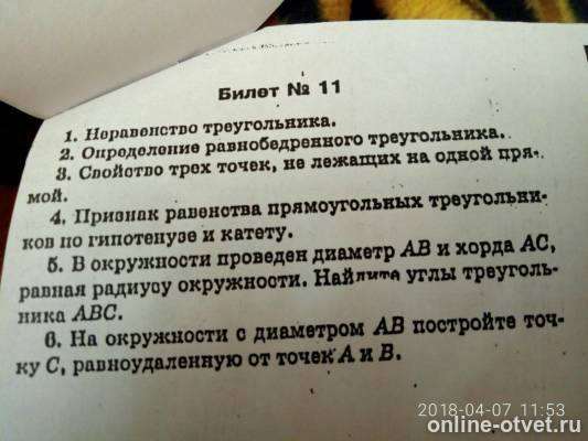Изображение к вопросу