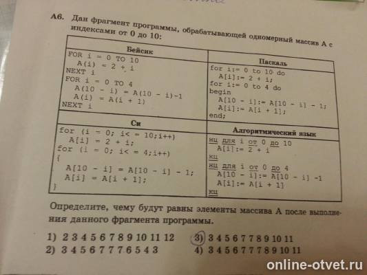 Изображение к вопросу