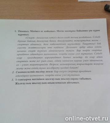 Изображение к вопросу