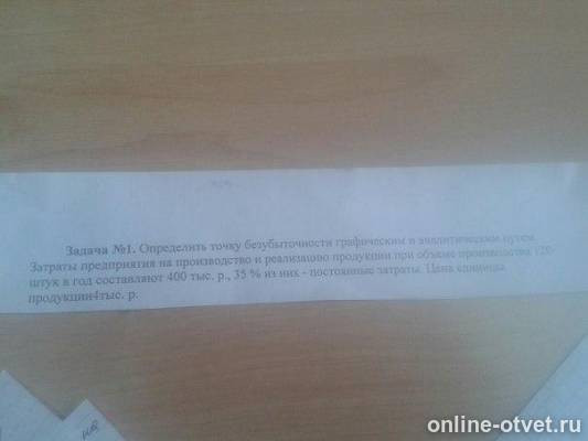 Изображение к вопросу