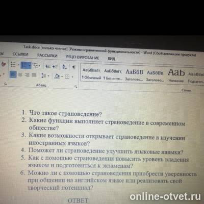 Изображение к вопросу