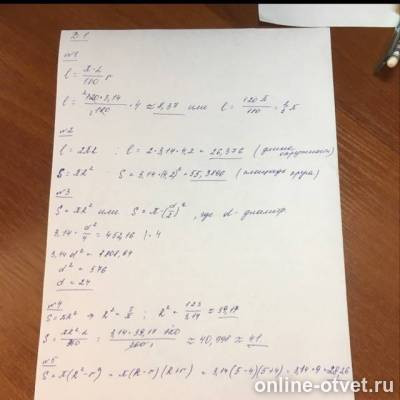 Изображение к ответу
