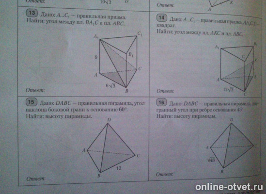 Изображение к вопросу
