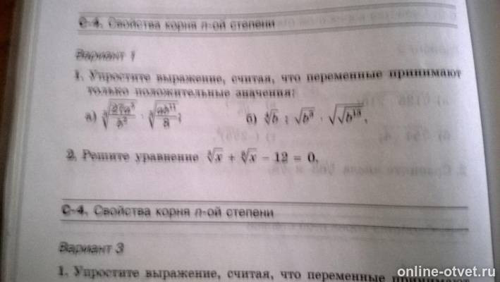 Изображение к вопросу