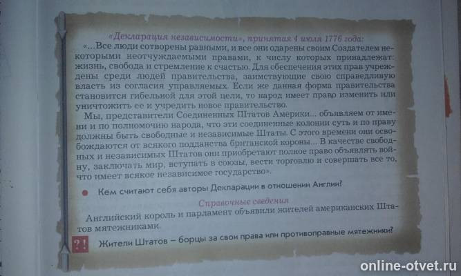 Изображение к вопросу
