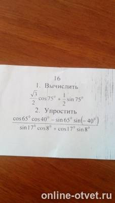 Изображение к вопросу