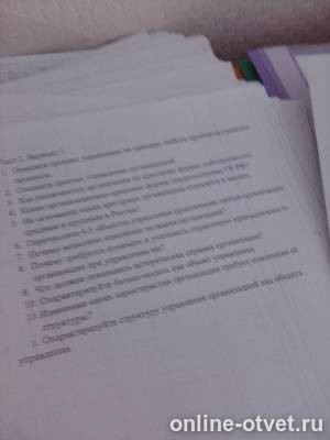 Изображение к вопросу