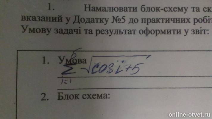 Изображение к вопросу