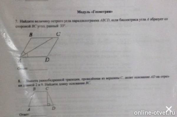 Изображение к вопросу