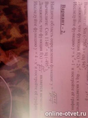 Изображение к вопросу