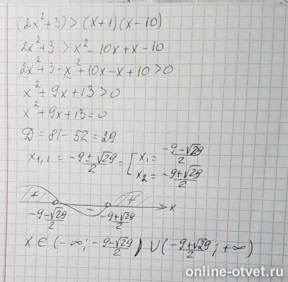 Изображение к ответу