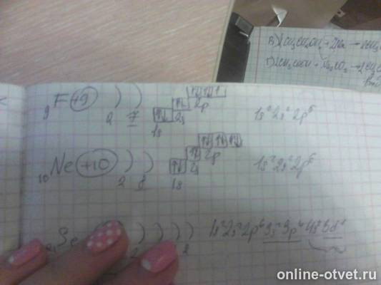 Изображение к ответу