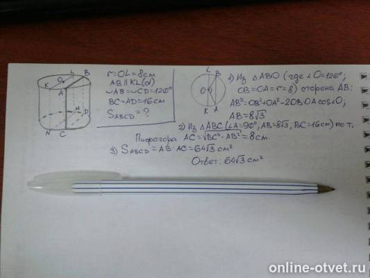Изображение к ответу