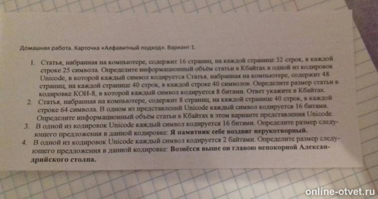 Изображение к вопросу