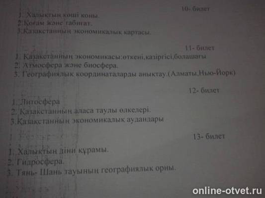 Изображение к ответу