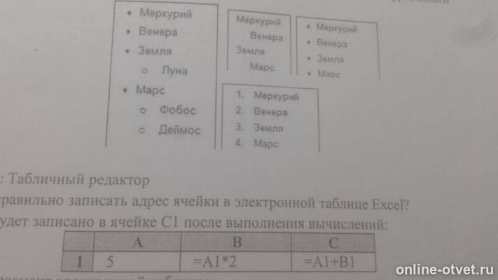 Изображение к вопросу