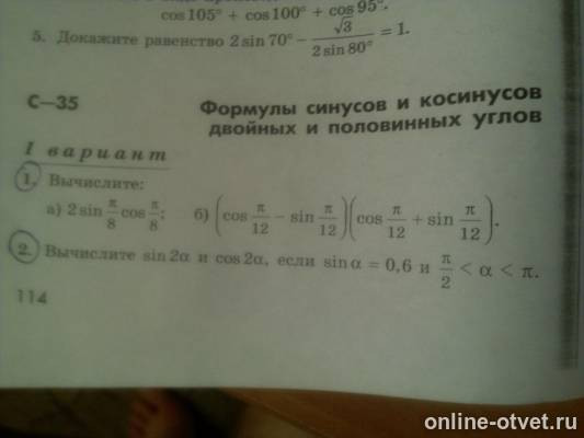 Изображение к вопросу