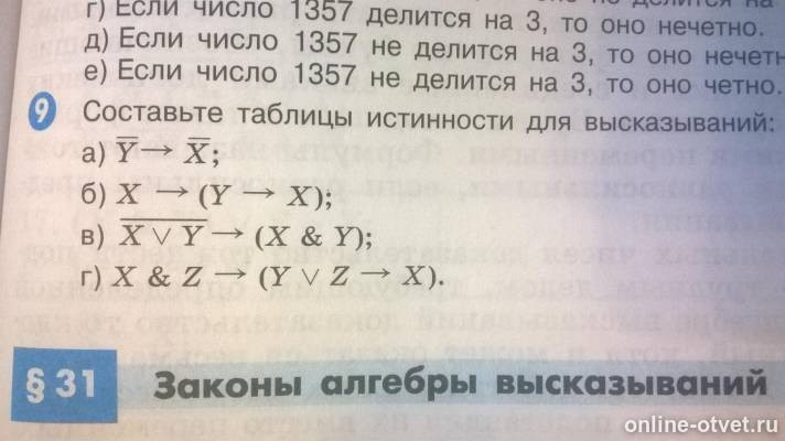 Изображение к вопросу