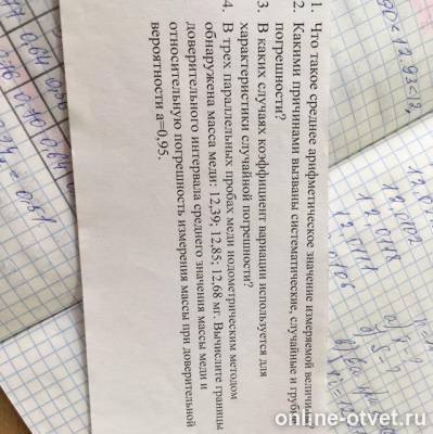 Изображение к вопросу