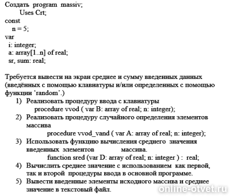 Изображение к вопросу