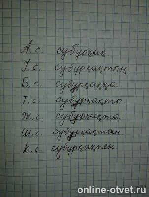 Изображение к ответу
