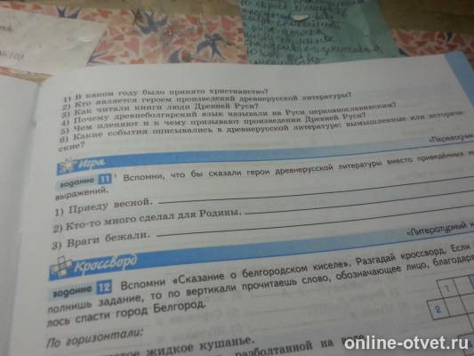 Изображение к вопросу