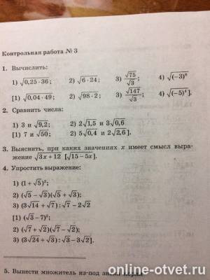 Изображение к вопросу