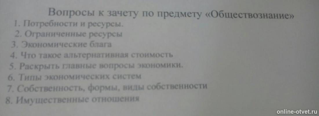 Изображение к вопросу