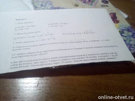 Изображение к вопросу