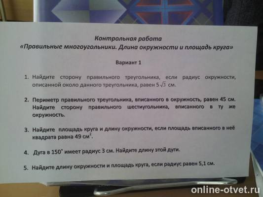 Изображение к вопросу