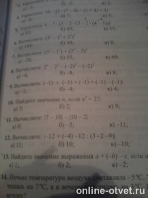 Изображение к вопросу