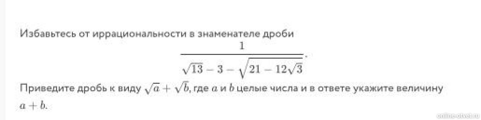 Изображение к вопросу