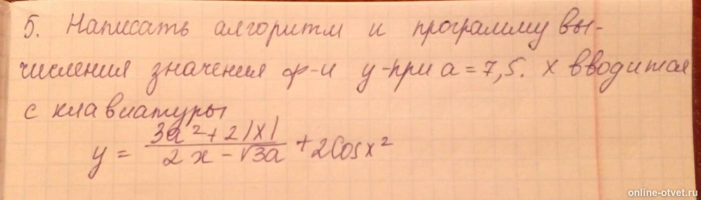 Изображение к вопросу
